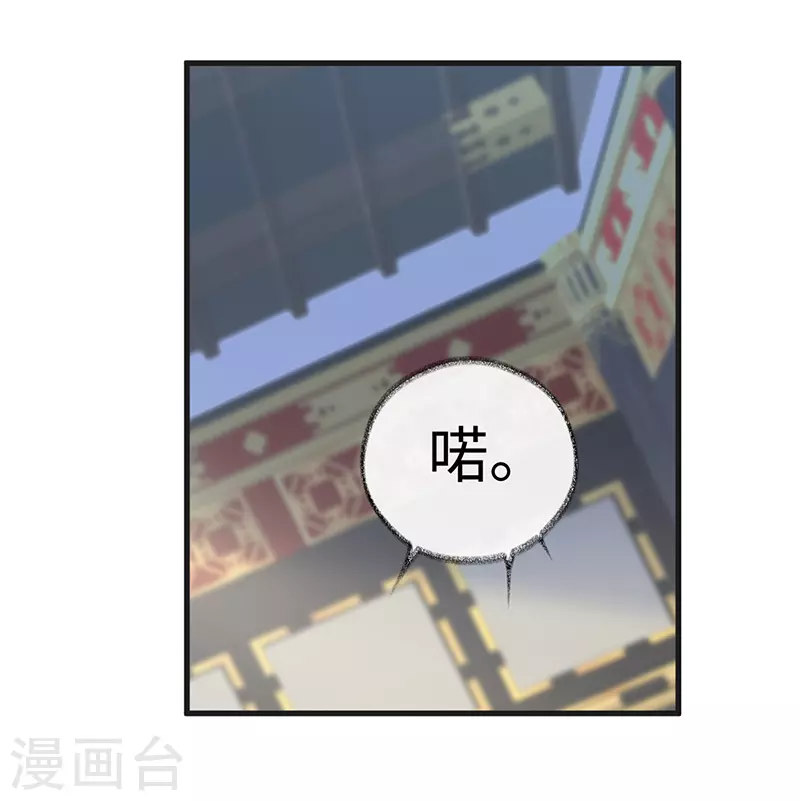 第52话 赐云雨 第28页