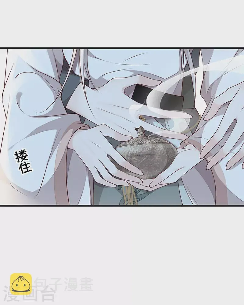 第52话 赐云雨 第29页