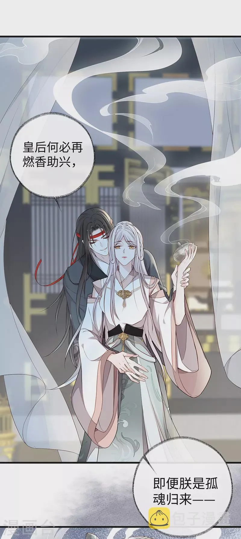 第52话 赐云雨 第30页