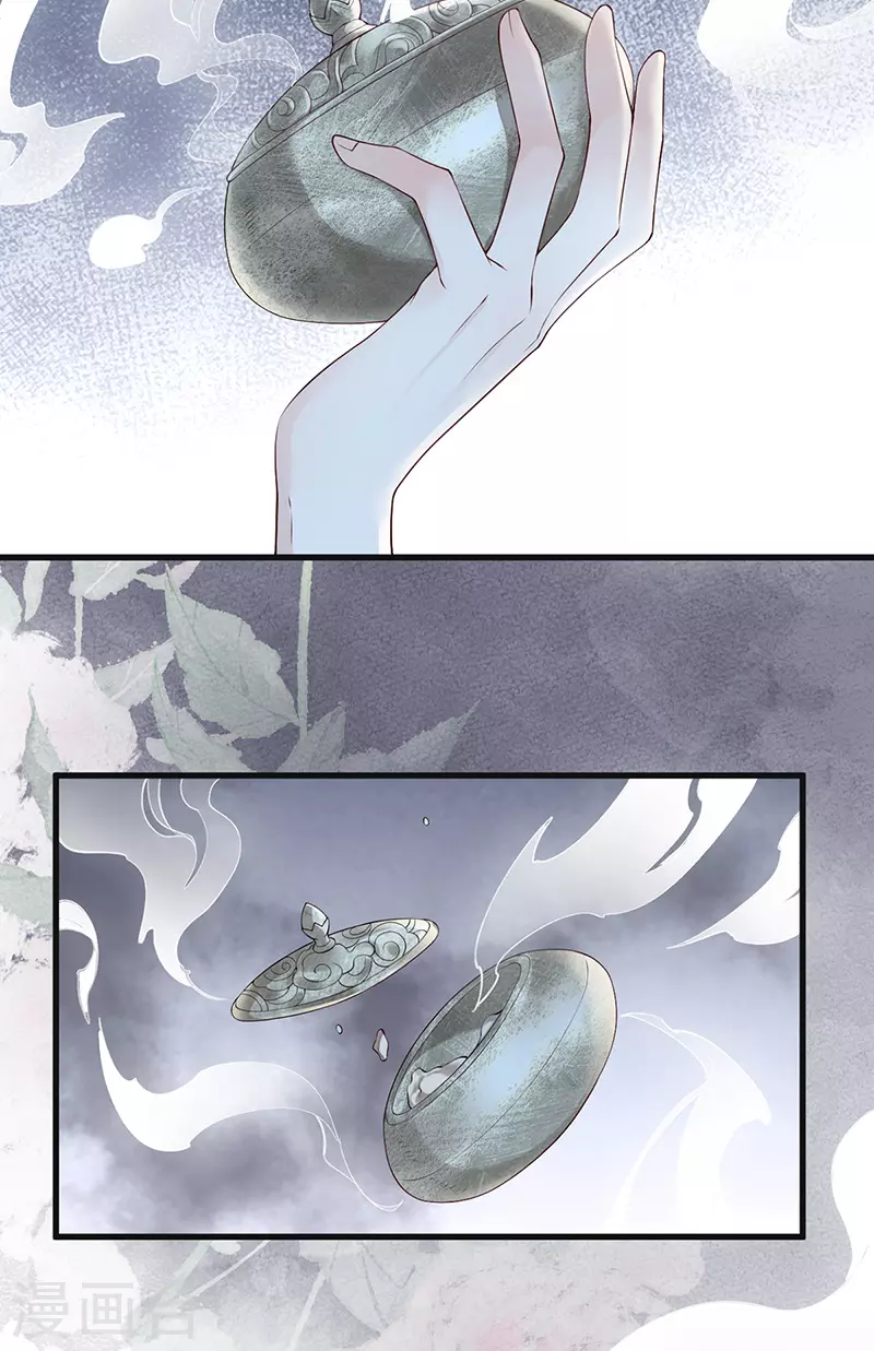 第52话 赐云雨 第31页