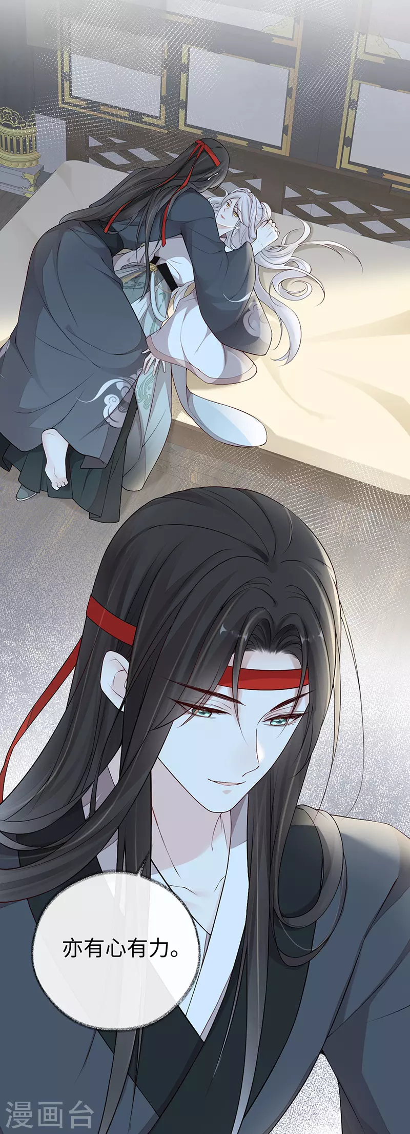 第52话 赐云雨 第33页