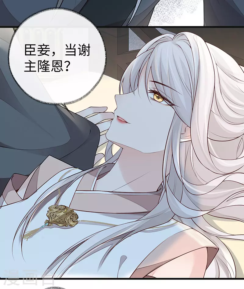 第52话 赐云雨 第34页