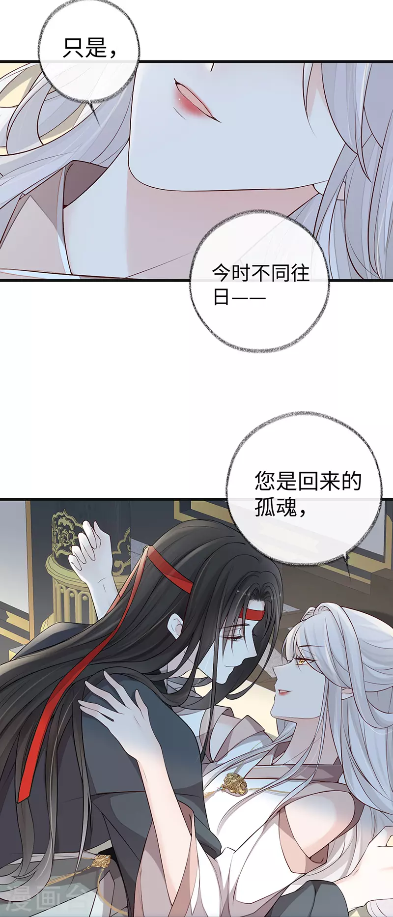 第52话 赐云雨 第35页