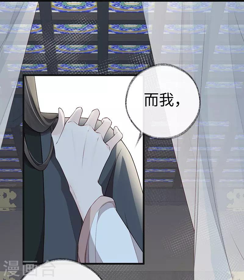 第52话 赐云雨 第36页