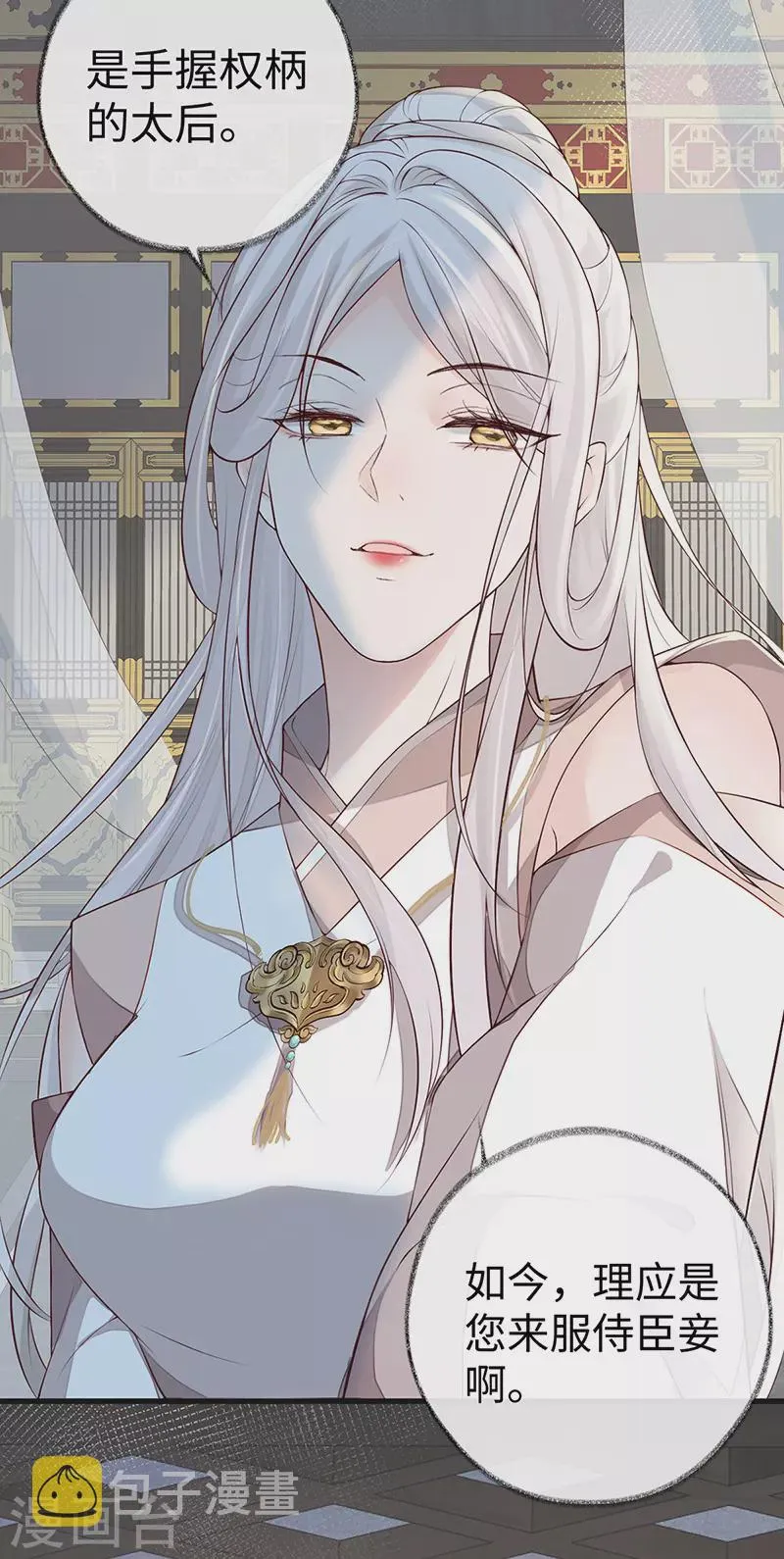 第52话 赐云雨 第37页