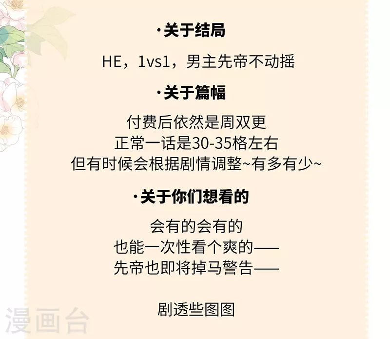 第52话 赐云雨 第40页