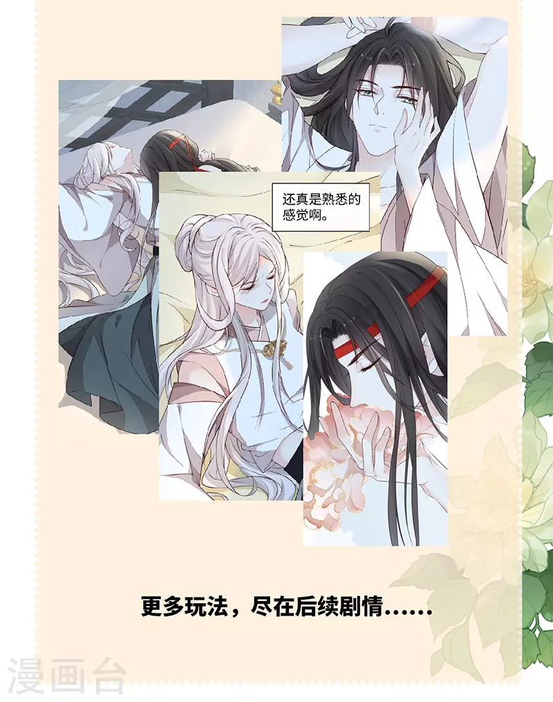 第52话 赐云雨 第41页