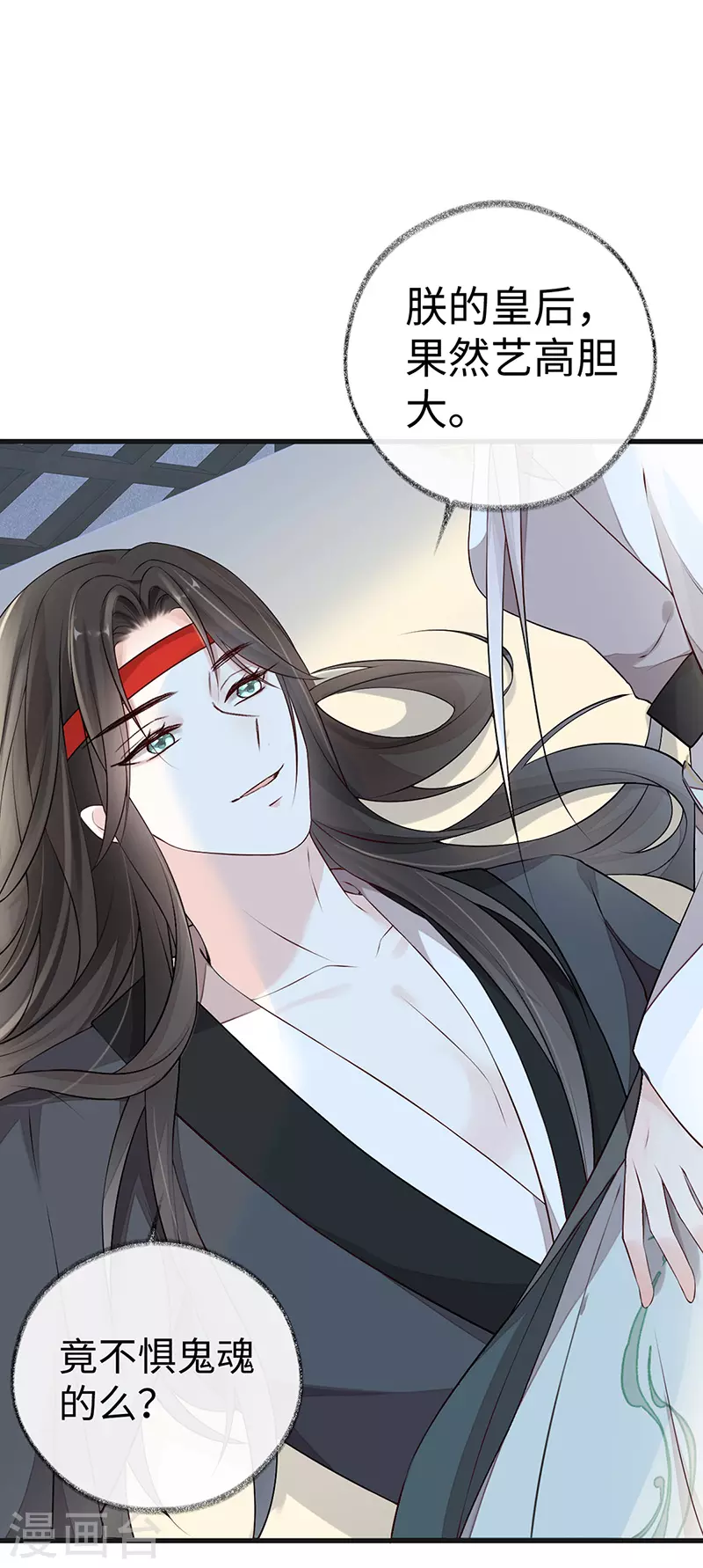 第53话 采撷 第2页