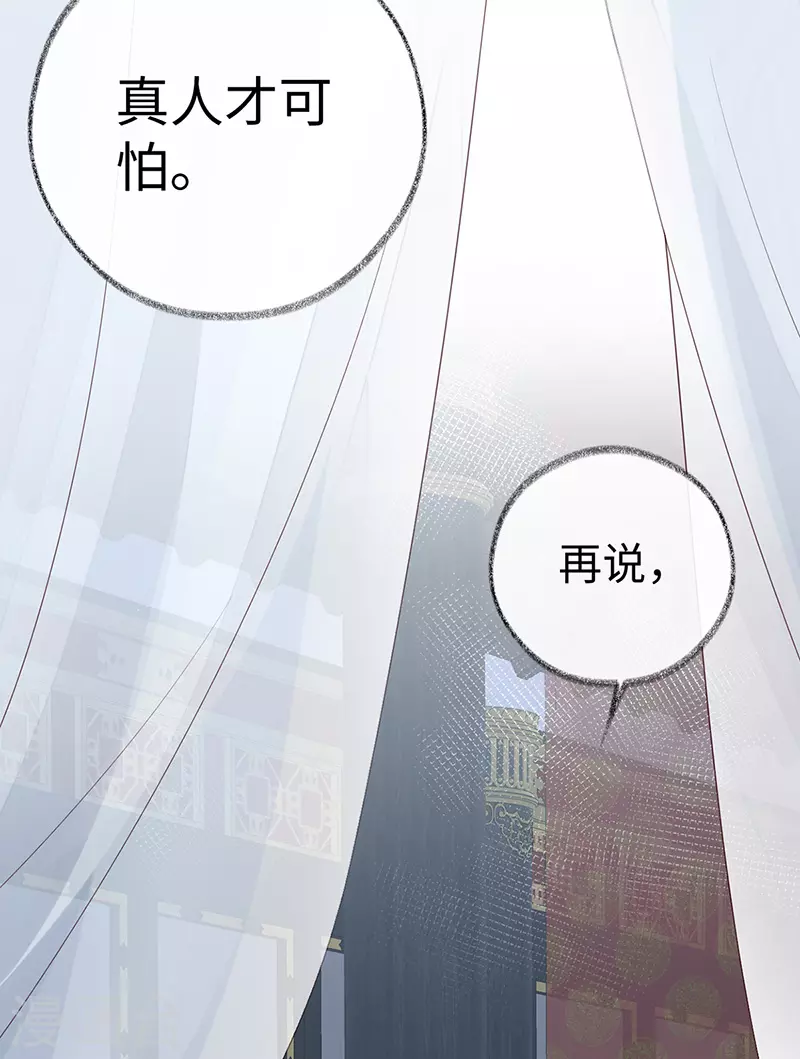 第53话 采撷 第4页