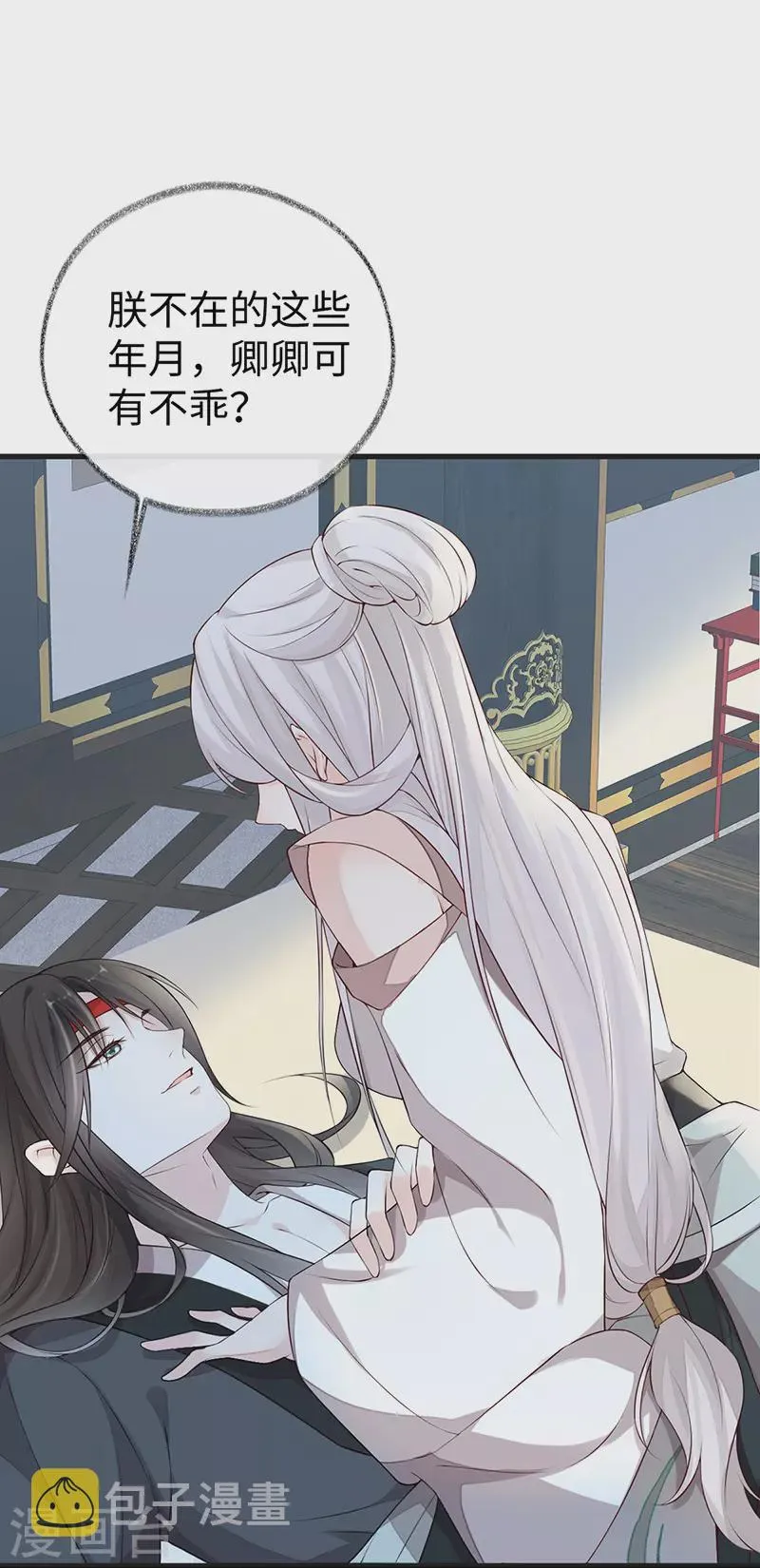 第53话 采撷 第6页