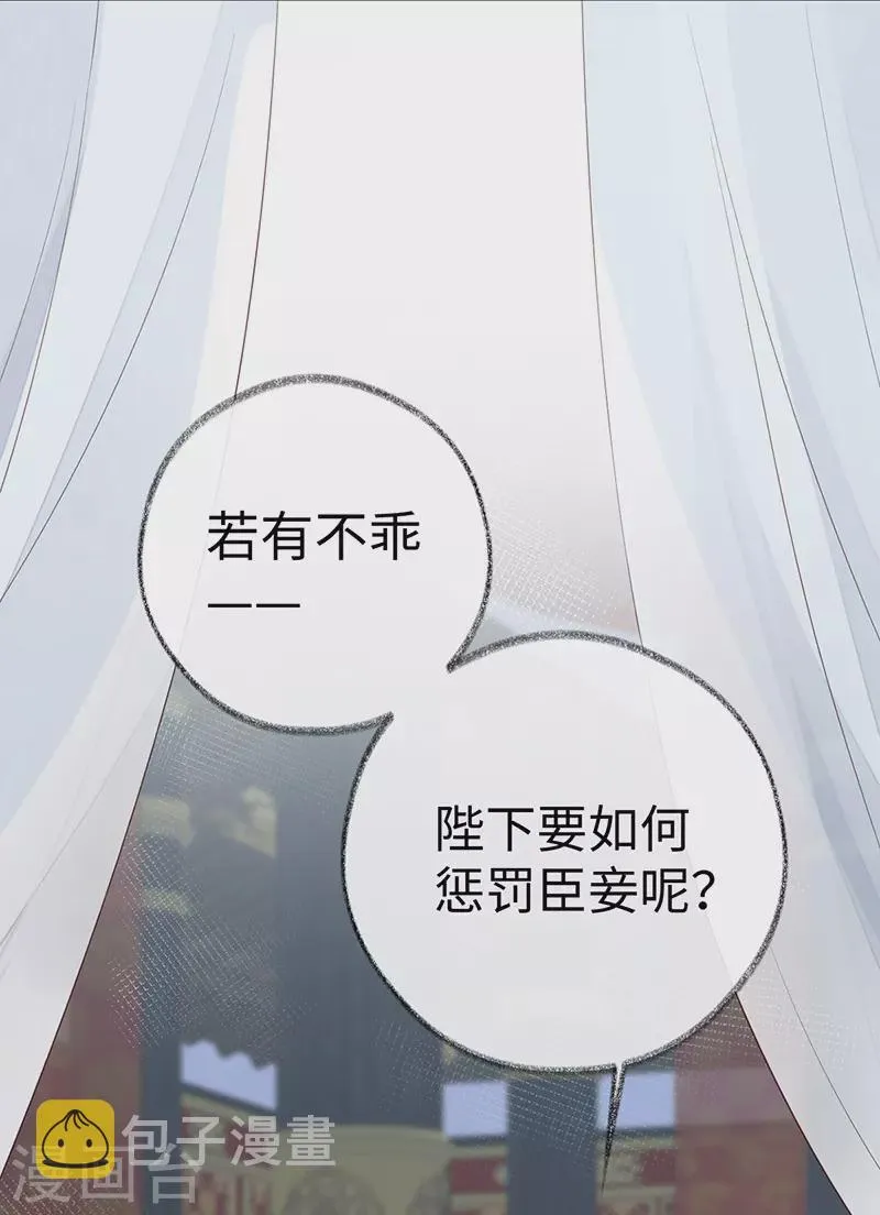第53话 采撷 第7页