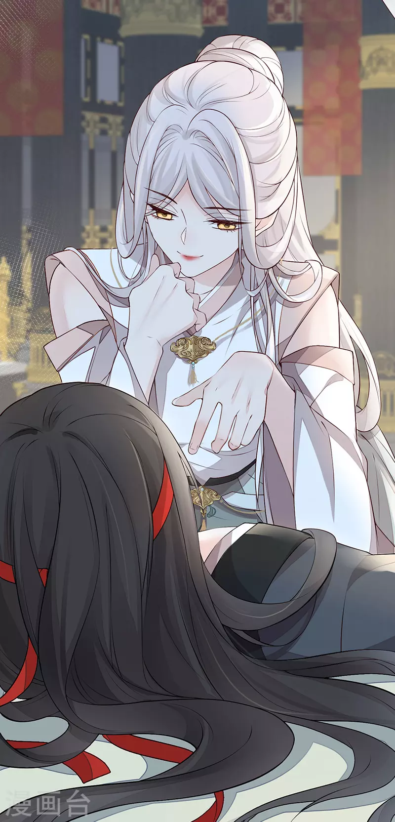 第53话 采撷 第8页
