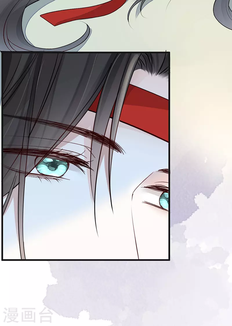 第53话 采撷 第9页