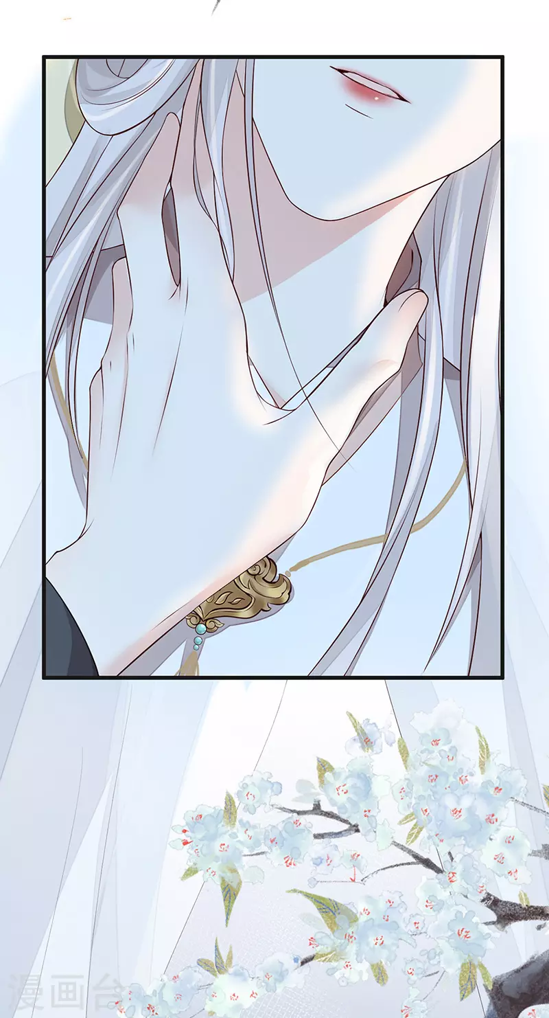 第53话 采撷 第13页