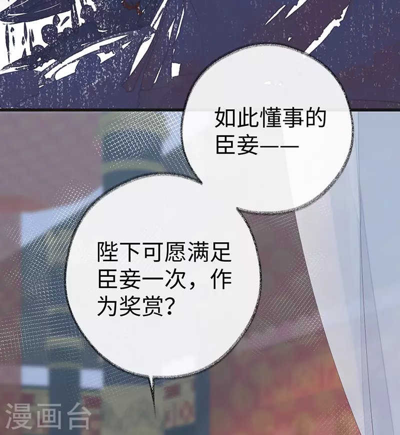 第53话 采撷 第20页