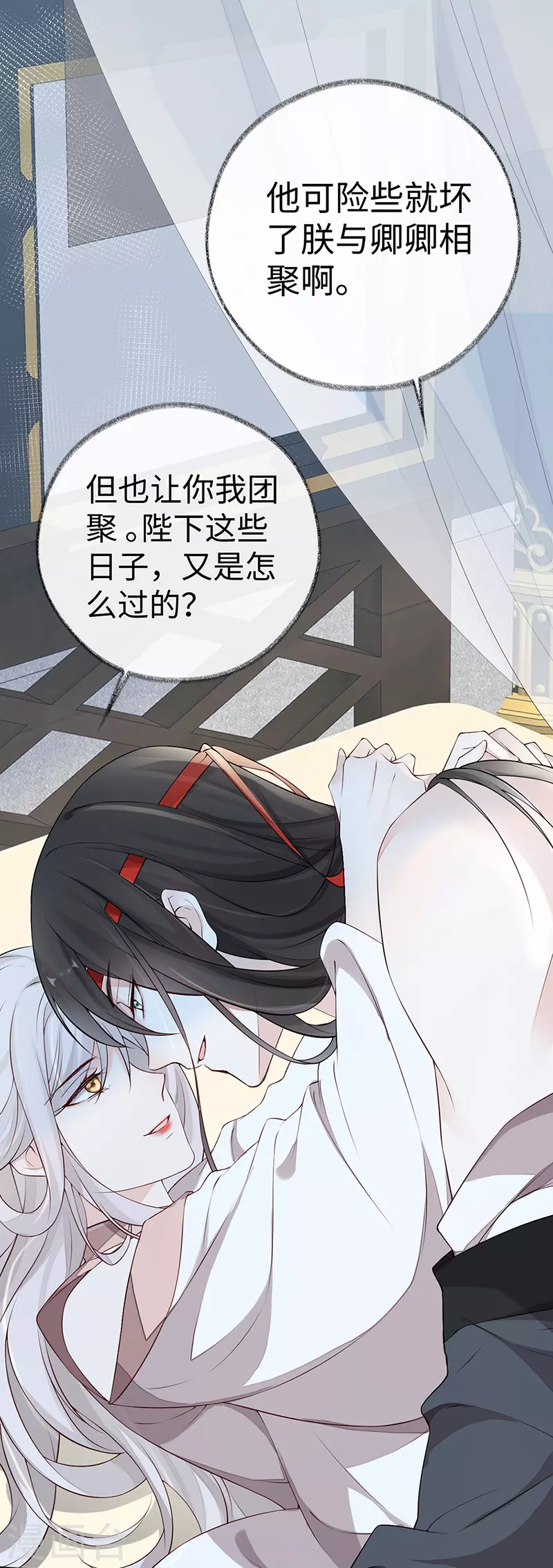 第53话 采撷 第29页