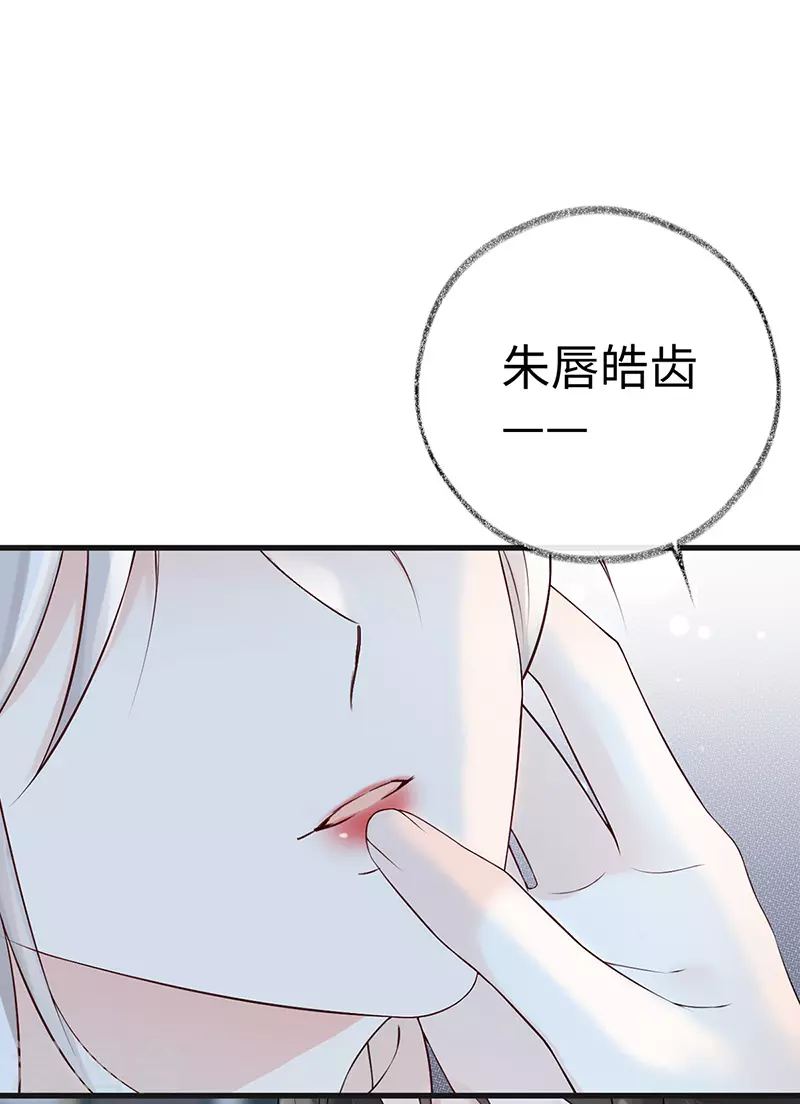 第53话 采撷 第32页