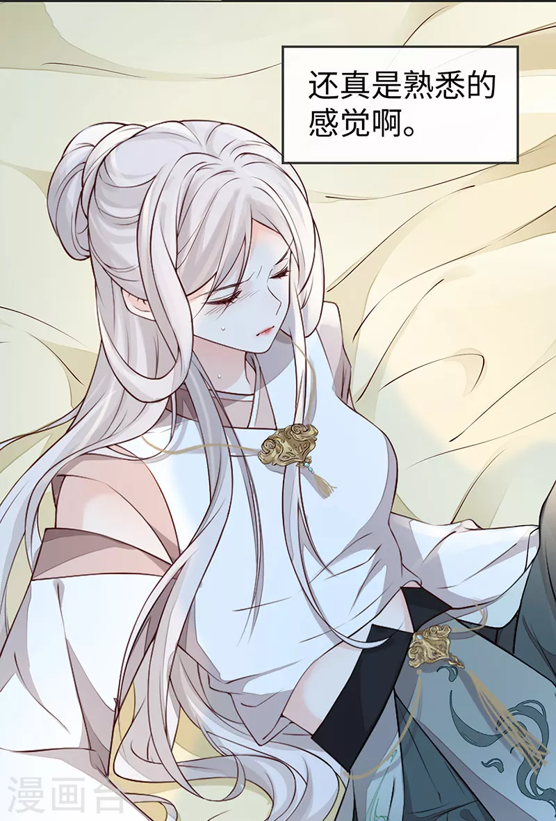 第54话 玉兔捣药 第2页