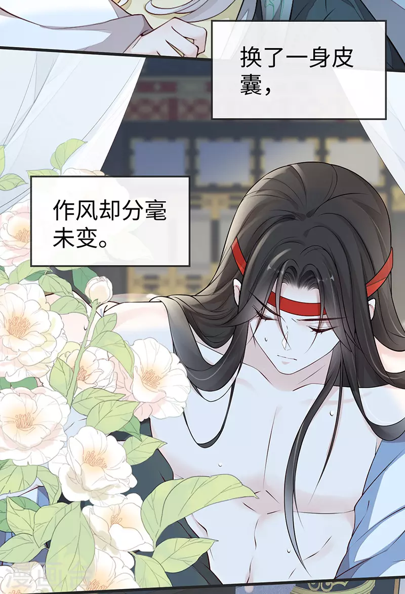 第54话 玉兔捣药 第3页