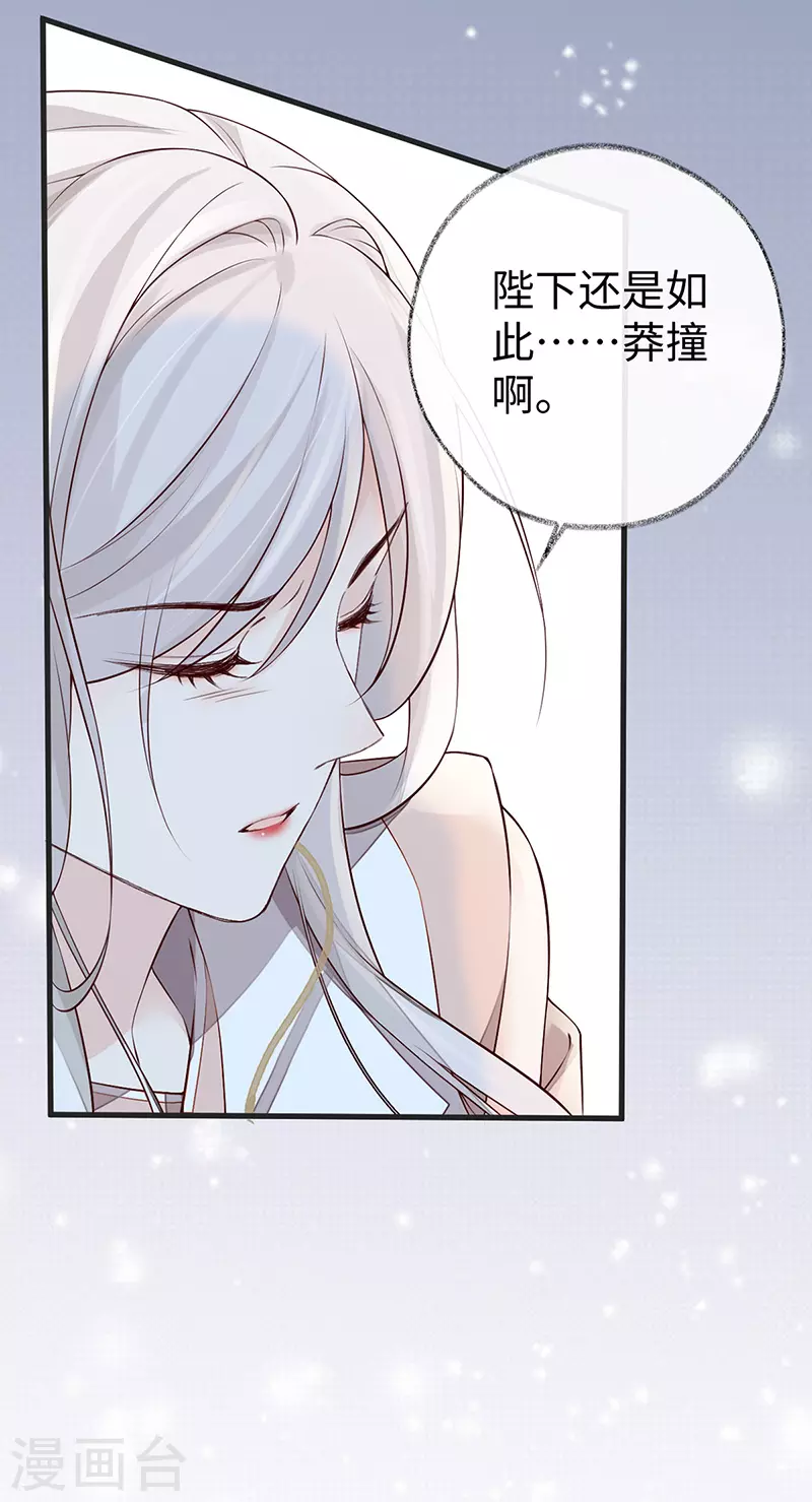 第54话 玉兔捣药 第5页