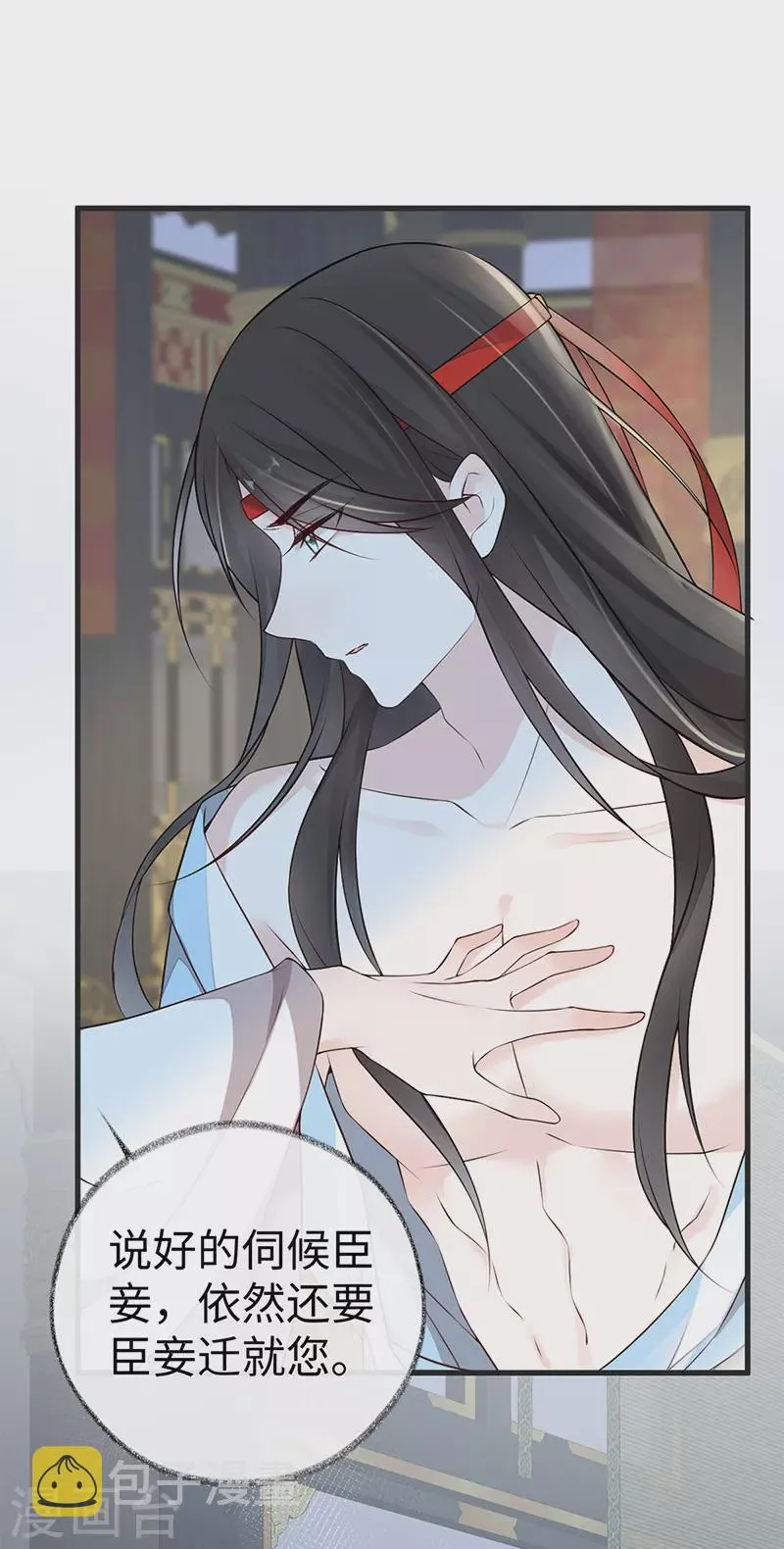 第54话 玉兔捣药 第6页