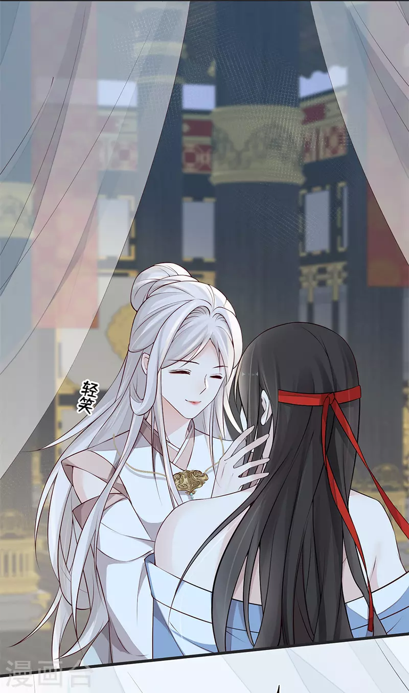 第54话 玉兔捣药 第9页