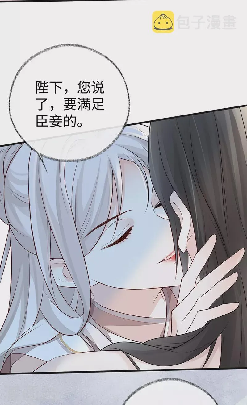 第54话 玉兔捣药 第16页