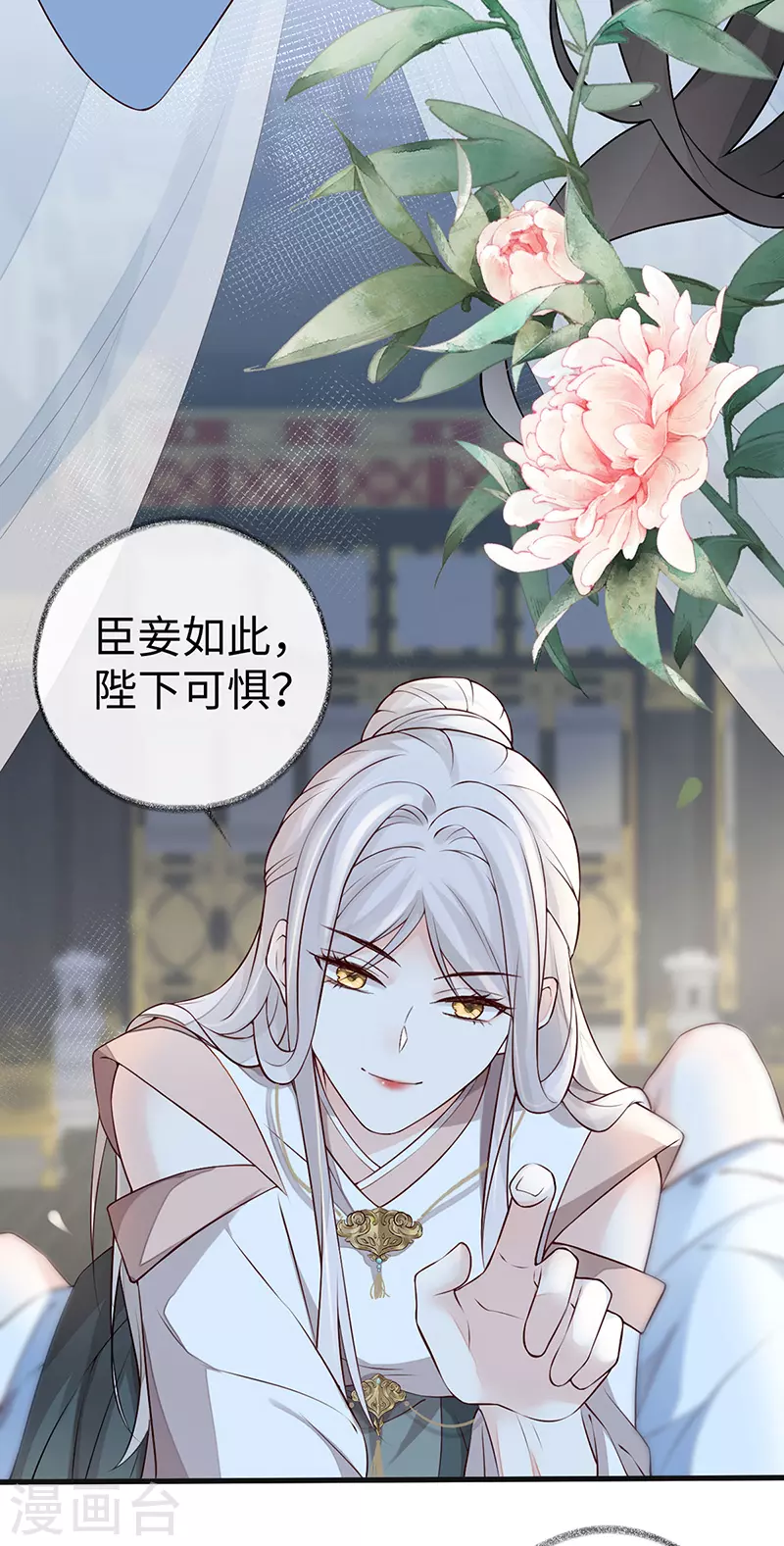 第54话 玉兔捣药 第19页