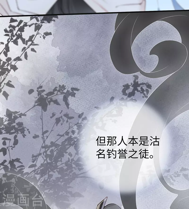 第54话 玉兔捣药 第22页