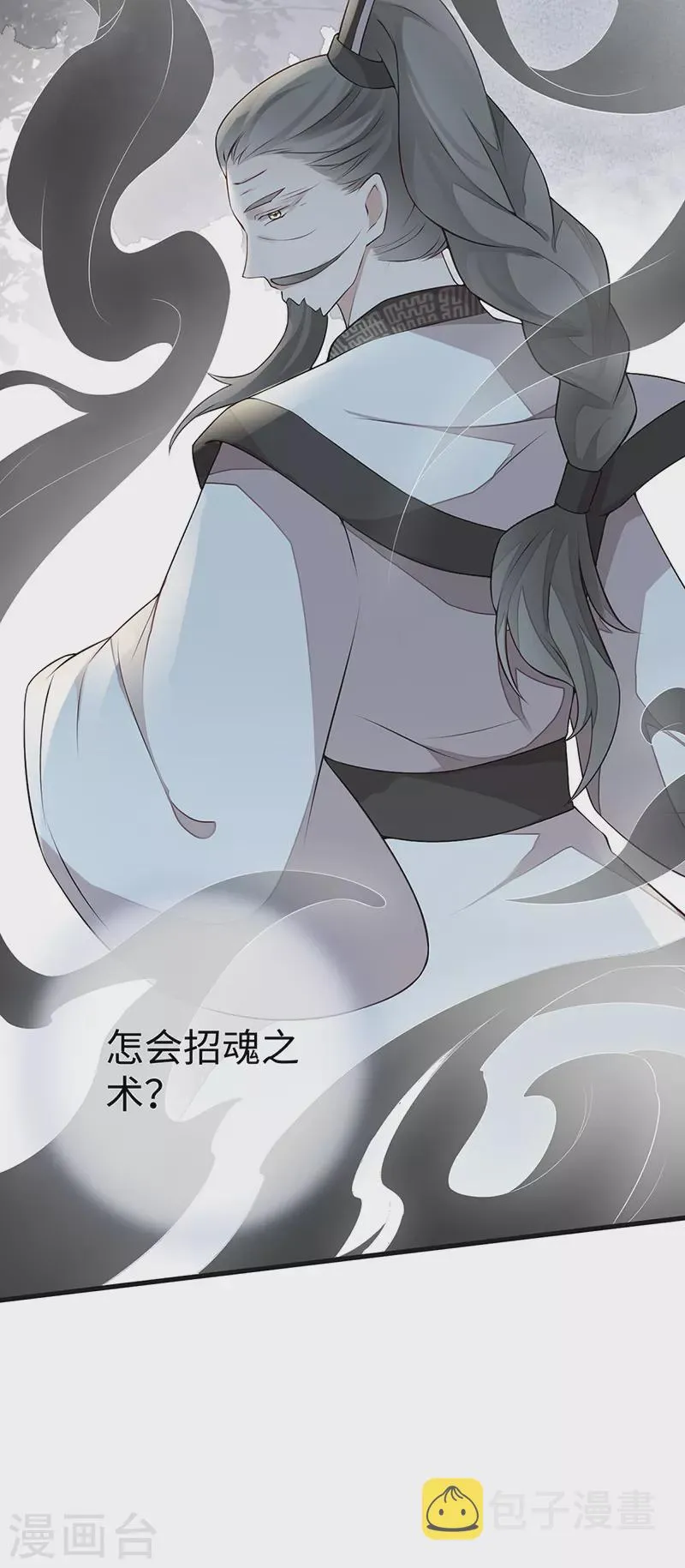 第54话 玉兔捣药 第23页