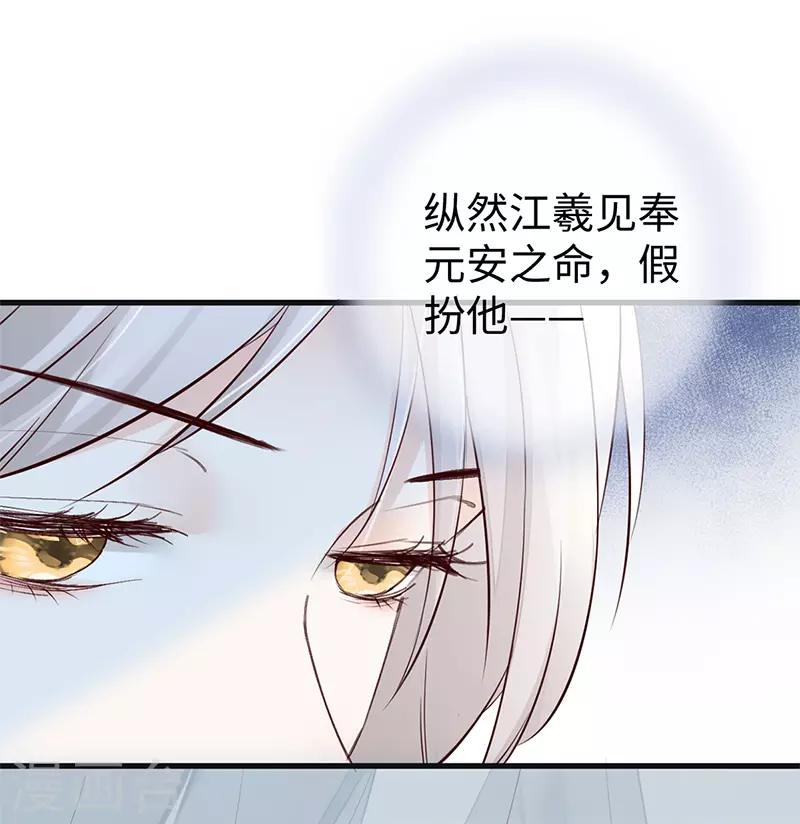 第54话 玉兔捣药 第25页