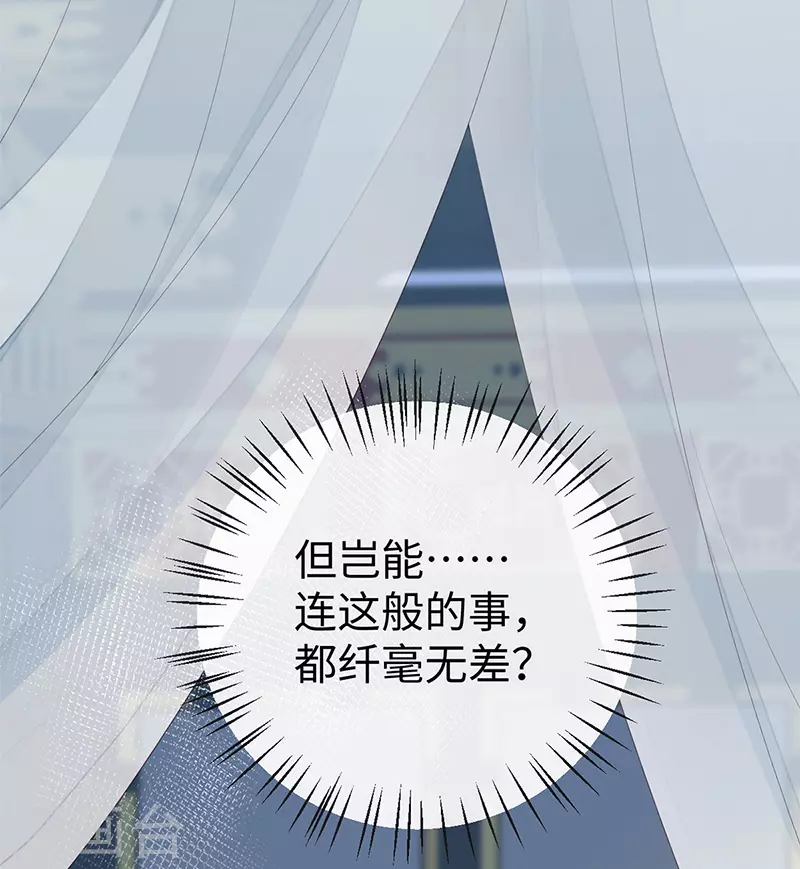 第54话 玉兔捣药 第26页
