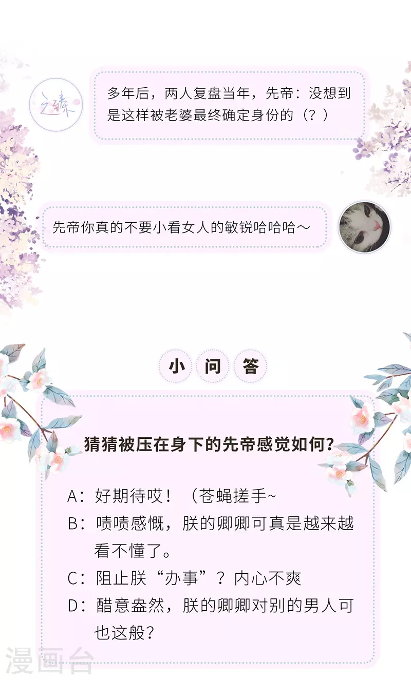 第54话 玉兔捣药 第32页