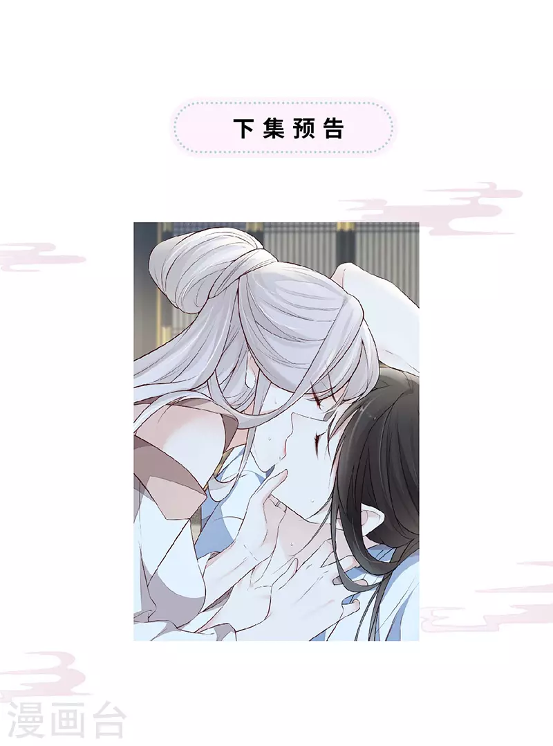 第54话 玉兔捣药 第33页