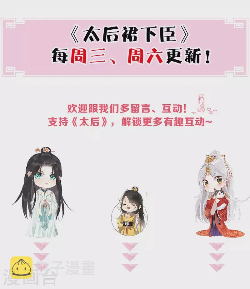 第54话 玉兔捣药 第34页