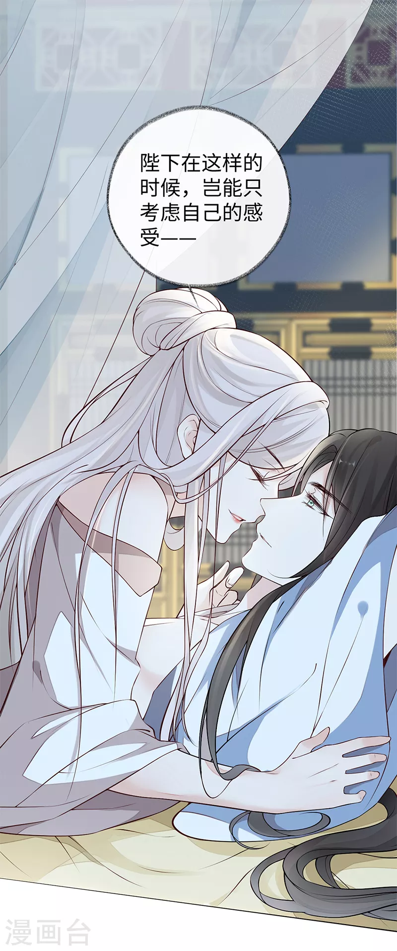 第55话 情动兴至 第2页
