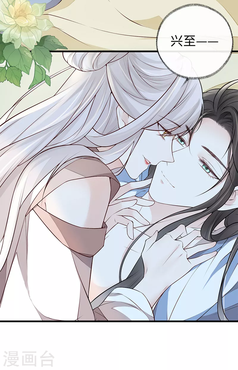 第55话 情动兴至 第4页