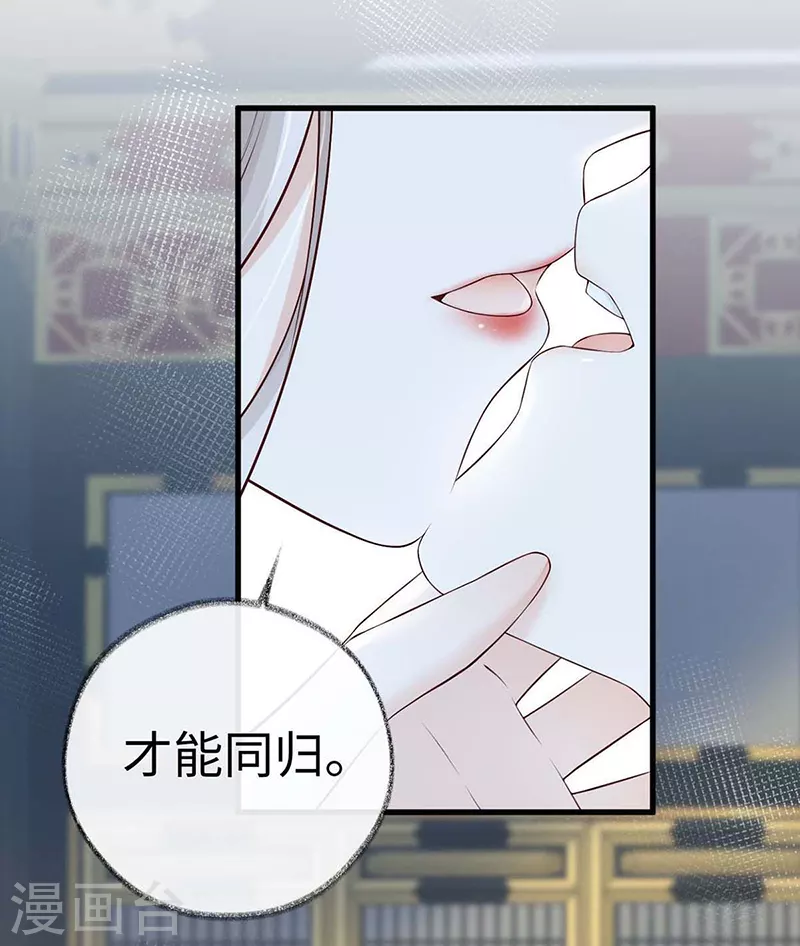 第55话 情动兴至 第5页