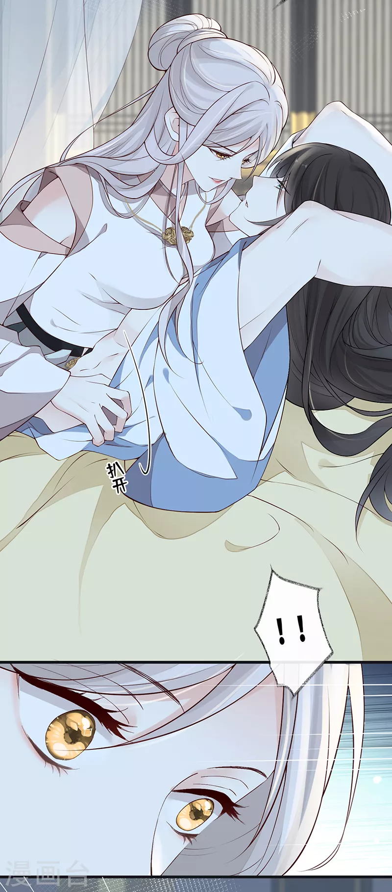 第55话 情动兴至 第10页
