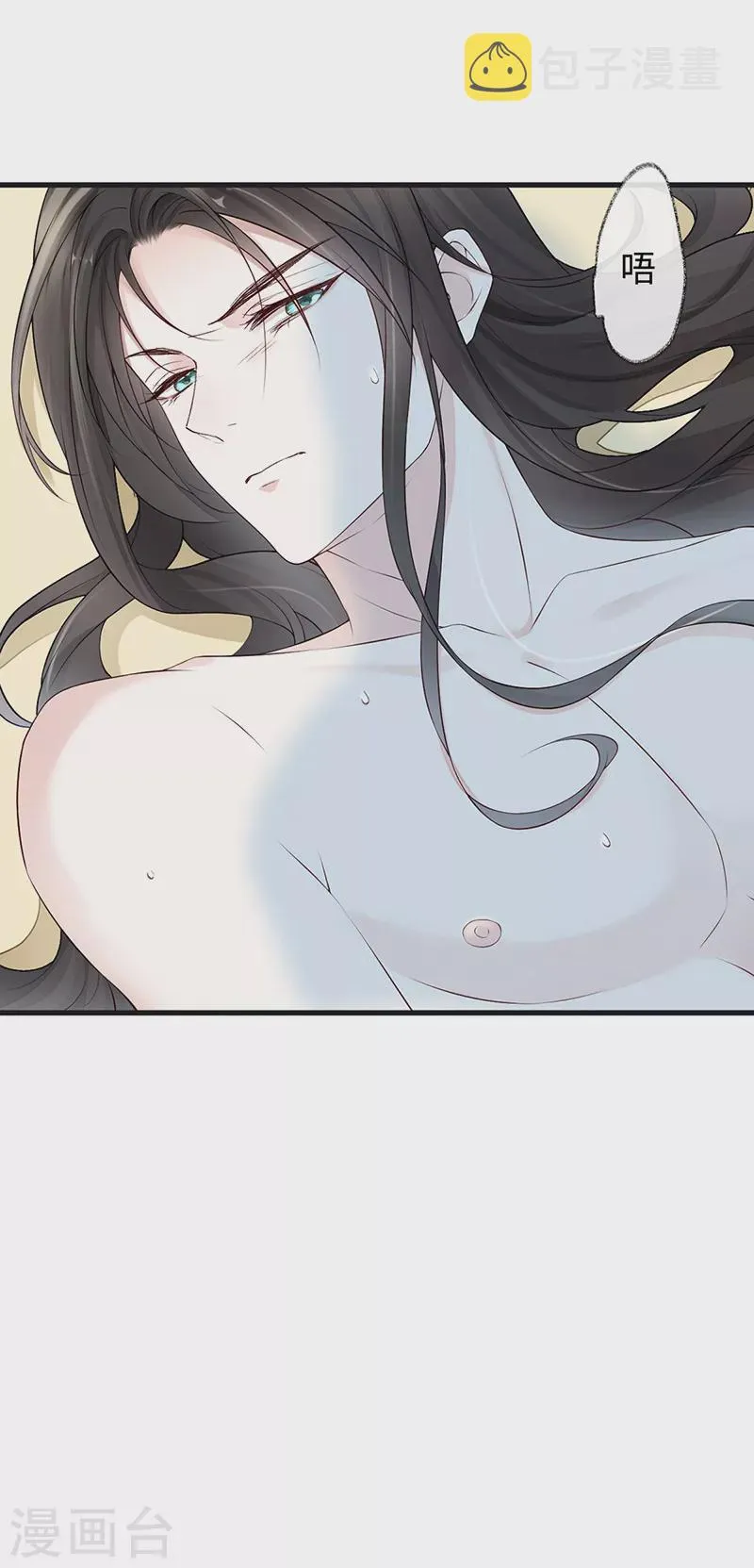 第55话 情动兴至 第16页