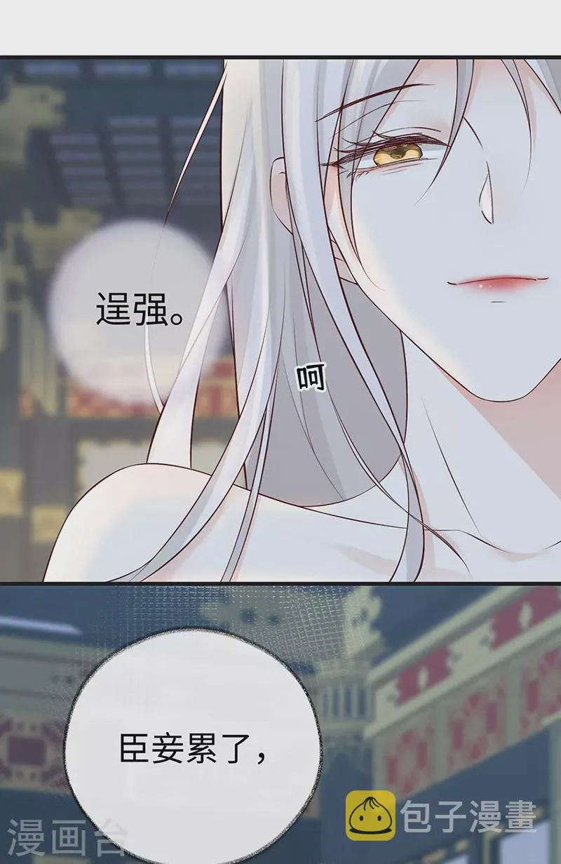 第55话 情动兴至 第18页