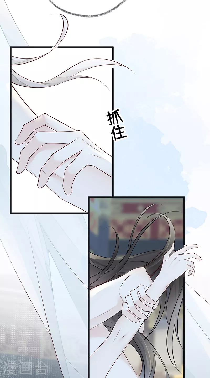 第55话 情动兴至 第20页
