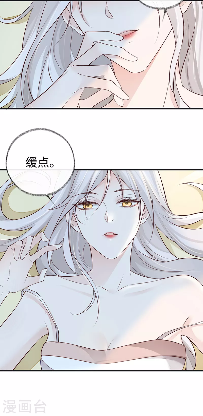 第55话 情动兴至 第22页