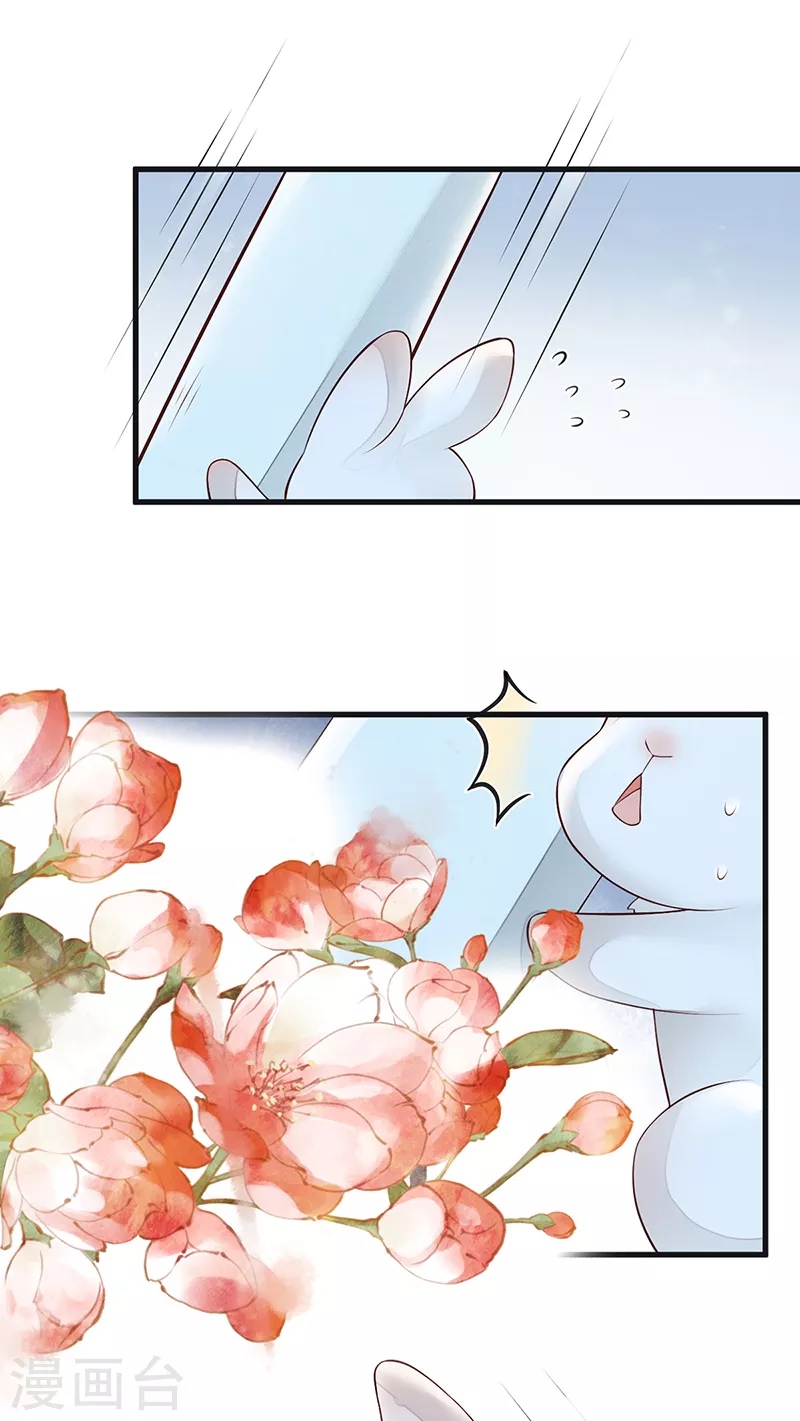 第55话 情动兴至 第23页
