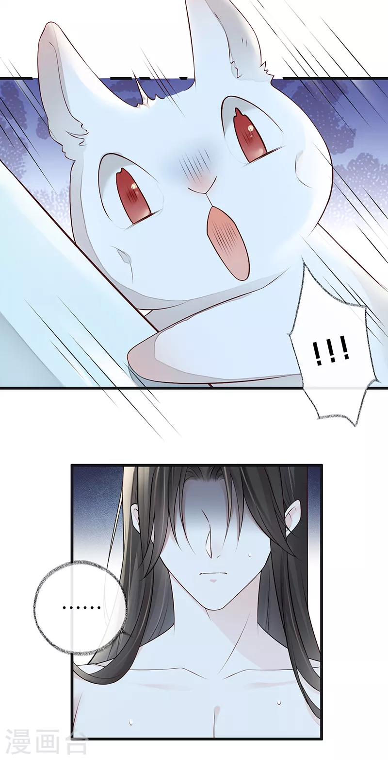 第55话 情动兴至 第24页