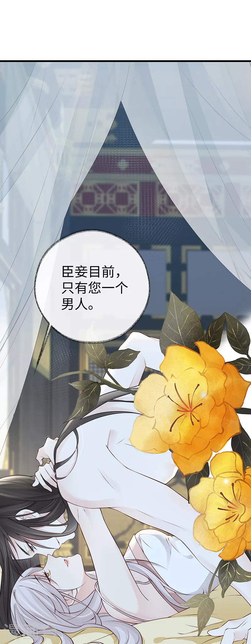 第55话 情动兴至 第26页