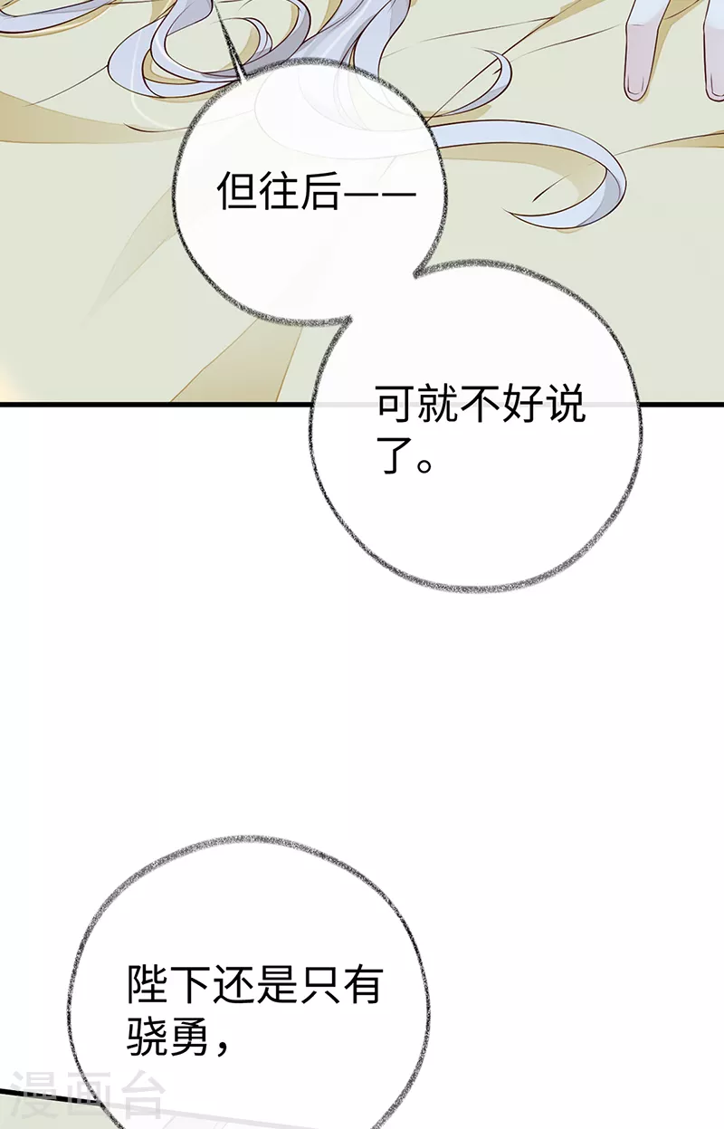 第55话 情动兴至 第27页