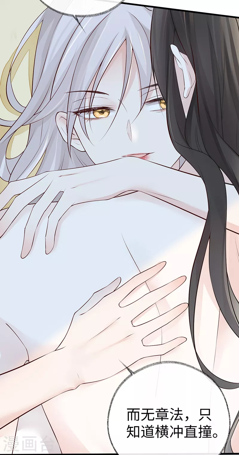 第55话 情动兴至 第28页
