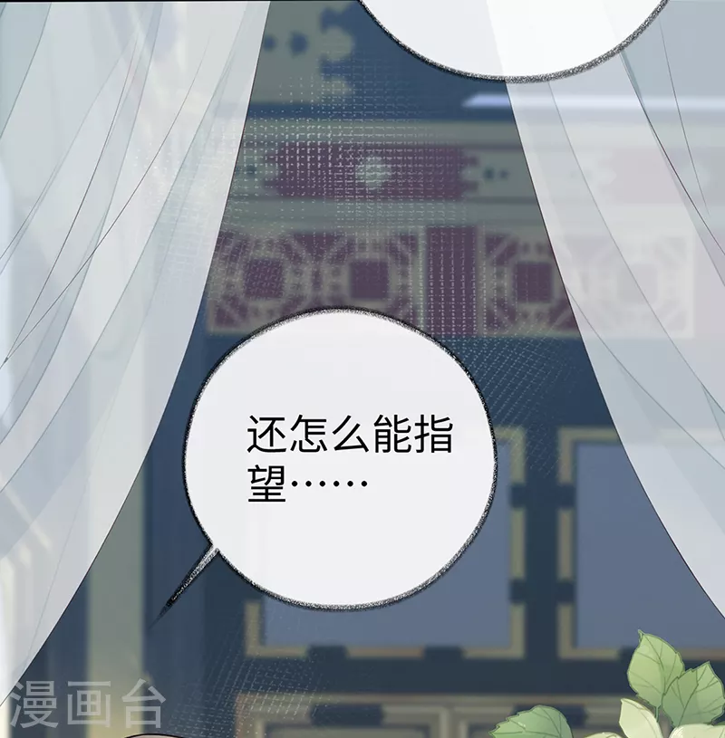 第55话 情动兴至 第29页