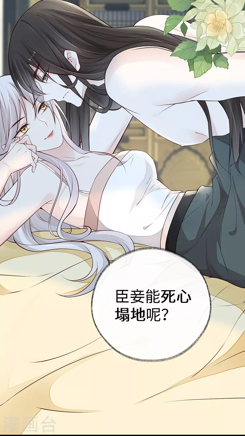 第55话 情动兴至 第30页